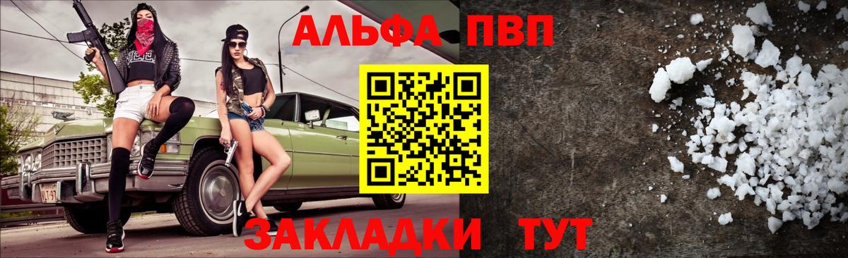 Alpha PVP мука  A-PVP кристаллы  Коркино  Вход с VPN 