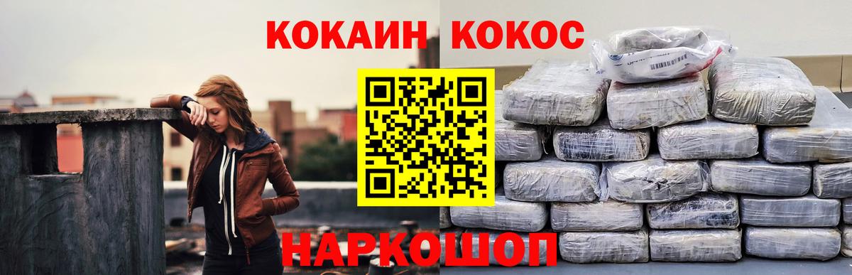 КОКАИН  COCAIN 97%  Коркино  Вход с VPN  Cocaine 98% 