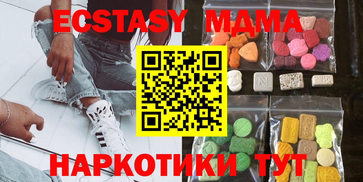 Экстази  Ecstasy Дубай  наркошоп  кракен как зайти  ЭКСТАЗИ MDMA  Коркино  Вход с VPN 