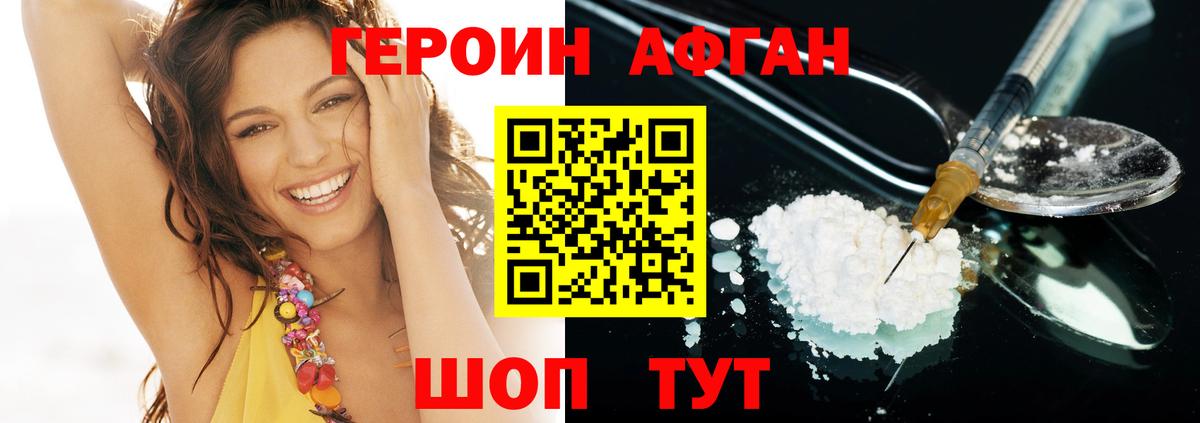 ГЕРОИН герыч  Вход с VPN  Коркино 