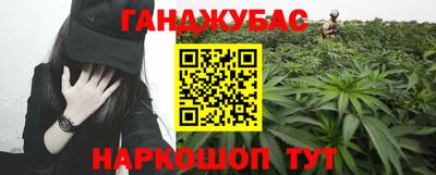 каннабис Бугуруслан