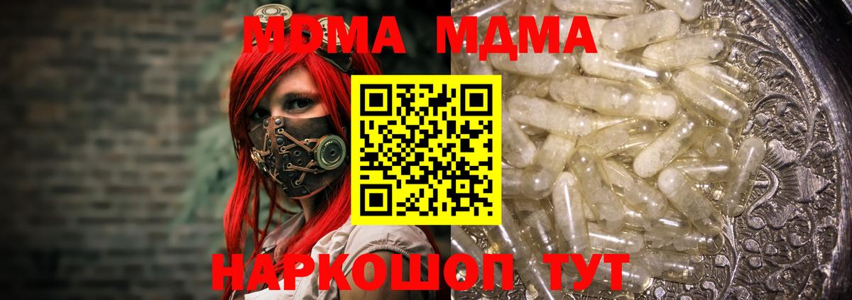MDMA  Вход с VPN  Коркино  MDMA кристаллы 