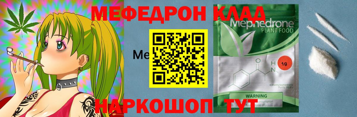 Мефедрон мука Коркино
