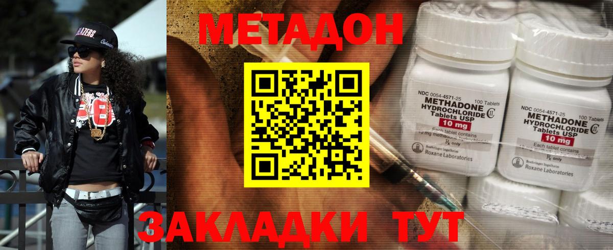 МЕТАДОН VHQ  Вход с VPN  МЕТАДОН белоснежный  Коркино 