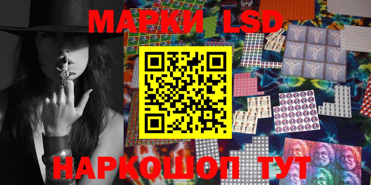 Наркотические марки 1,8мг Коркино