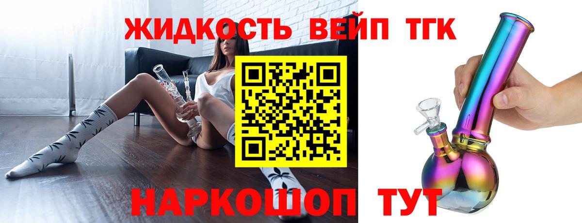 ТГК гашишное масло Коркино