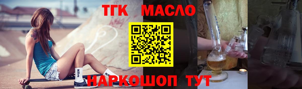 Коркино  Дистиллят ТГК жижа  Вход с VPN 